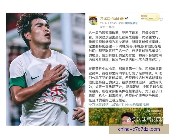 国安寄语乃比江盼赛场绽放更多